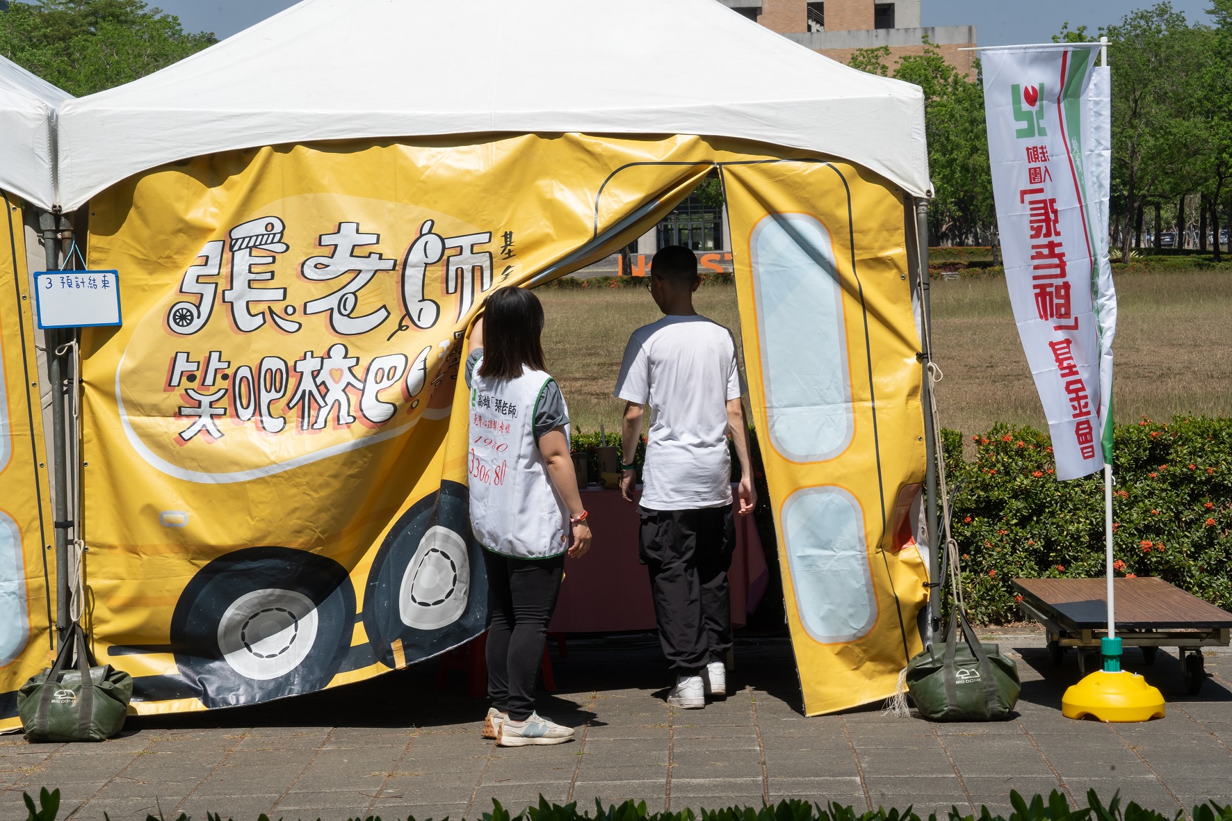 「笑吧!校巴」行動關懷計畫聚焦15至24歲學生族群,透過心理關懷專車巡迴校園主動出擊,帶來即時、溫暖的支持服務。