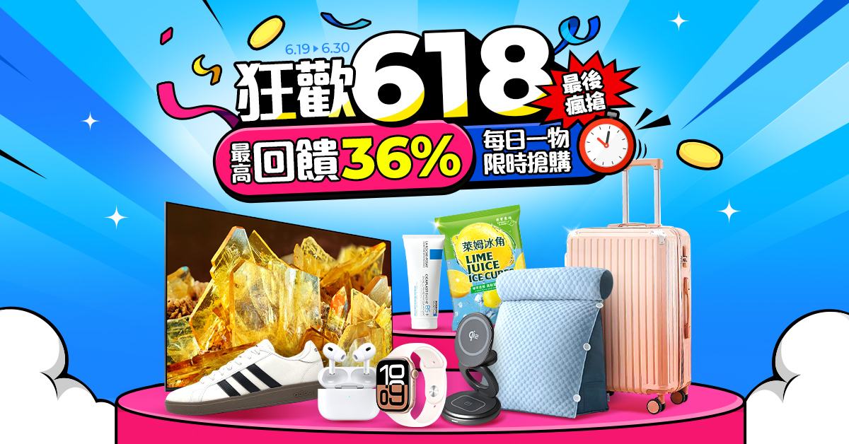 friDay購物即起加碼啟動年中慶第二波促銷,強檔商品下殺1.7折起!iPhone 16指定機種最高省7000元、SONY 65吋 4K 電視現省萬元以上,搭配全站最高回饋36%、超強每日一物等,超多限定優惠錯過不再!.jpg