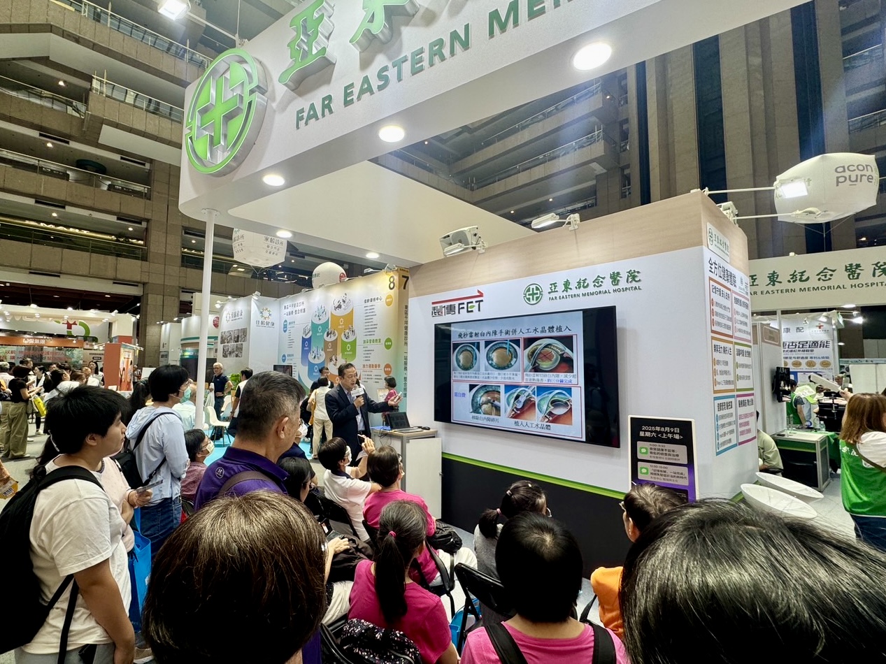 圖三、高齡健康產業博覽會展期至8月10日，現場有豐富的健康舞台講座，歡迎民眾前來台北世貿一館遠傳及亞東醫院攤位(D411a)，把滿滿的健康資訊帶回家！