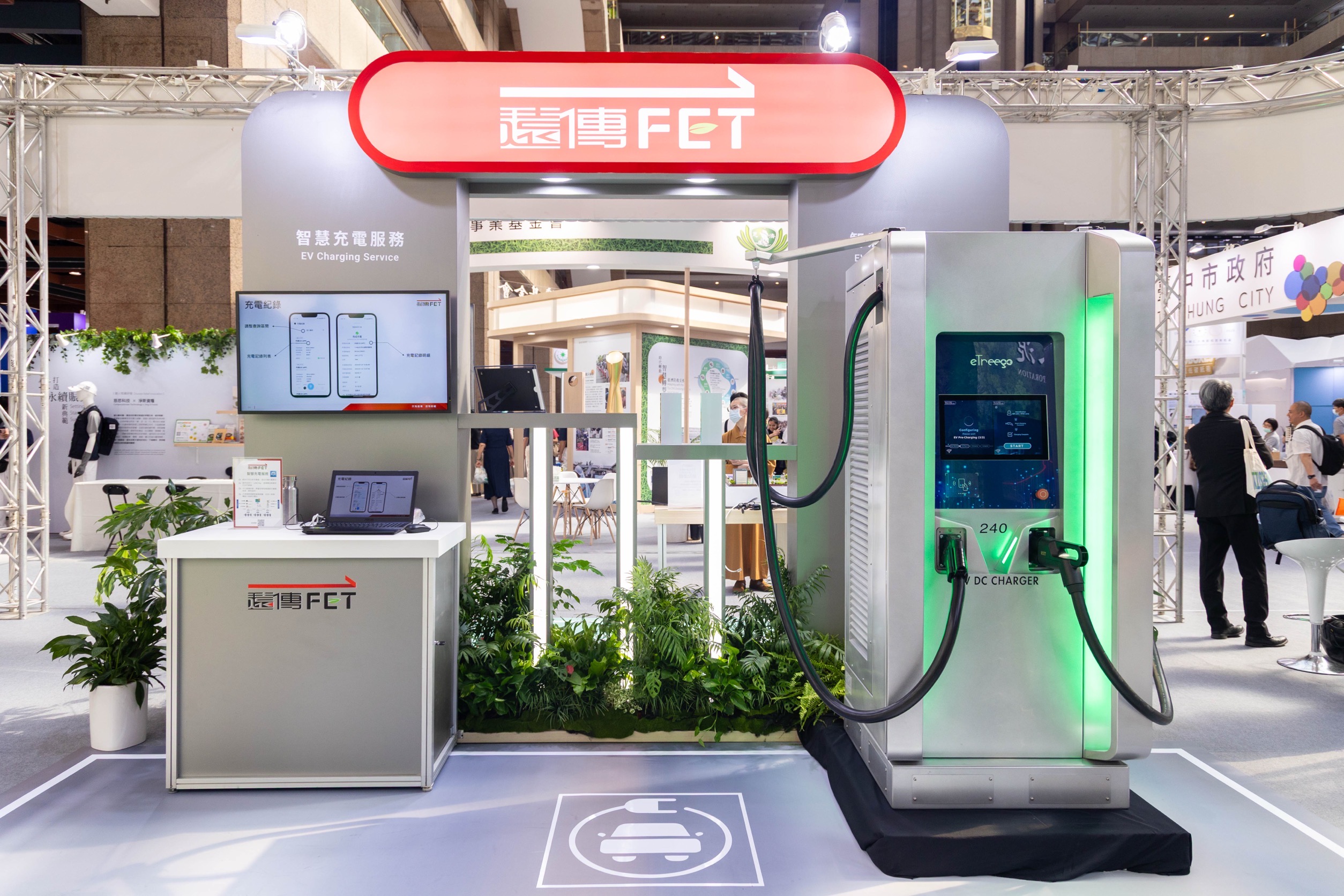 四、遠傳展出「智慧充電」一站式服務，已進駐遠東集團旗下遠企、SOGO、遠百等百貨商場，及公有停車場、校園等多元場域。