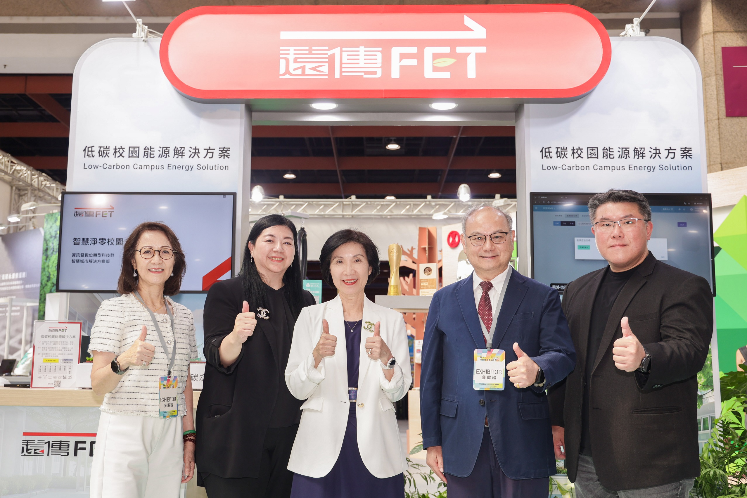 三、遠傳「智慧淨零校園」展出與龍華科大在能源管理AI應用及碳盤查的合作。遠傳總經理井琪(中)、資訊長胡德民(右一)與龍華科大校長葛自祥(右二)、副校長柯淑芬(左二)、副校長林如貞(左一)。