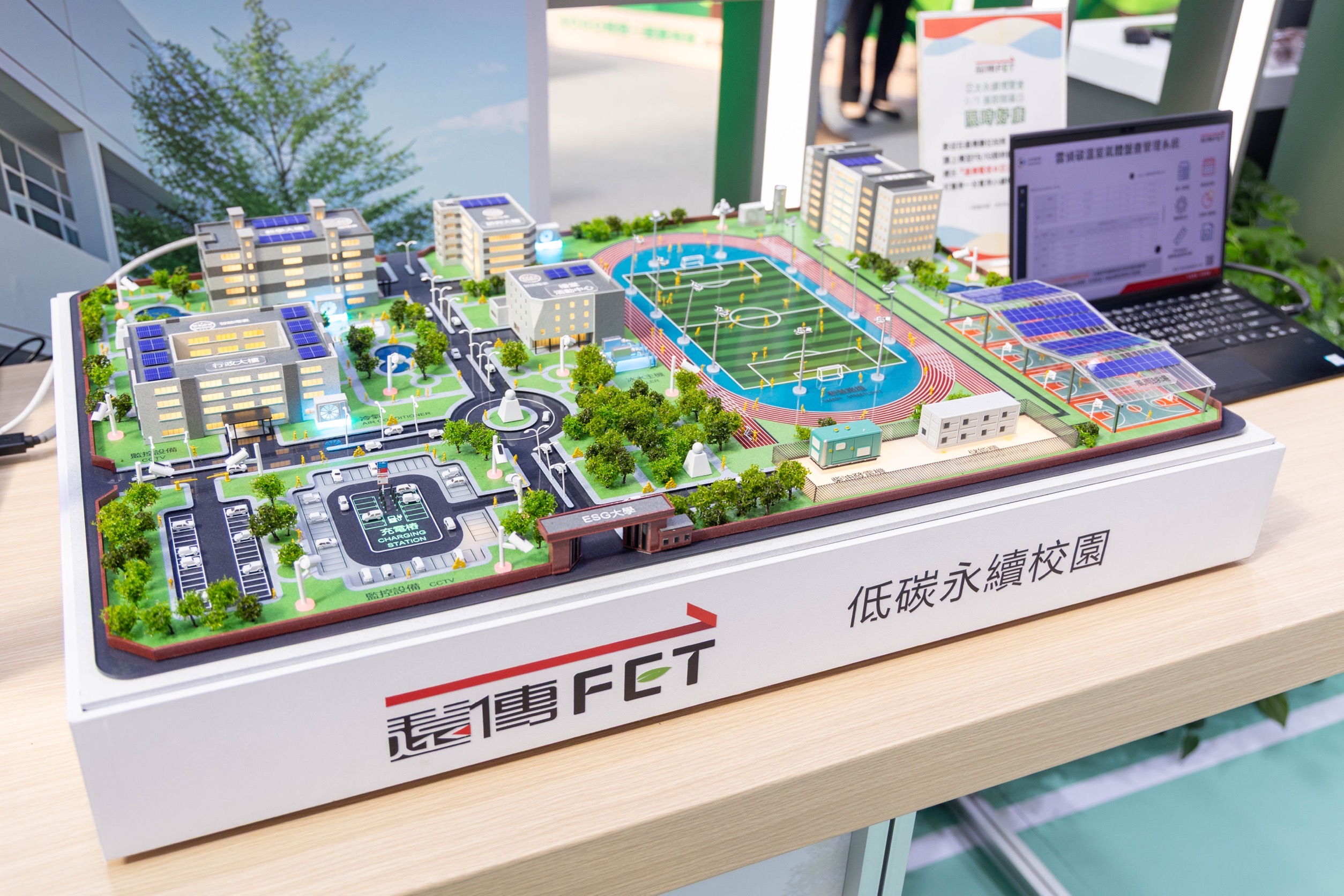 五、遠傳「智慧淨零校園」提供大專院校全方位能源的創新管理應用，達成智慧化能源管理以及可量化的具體減碳成效。