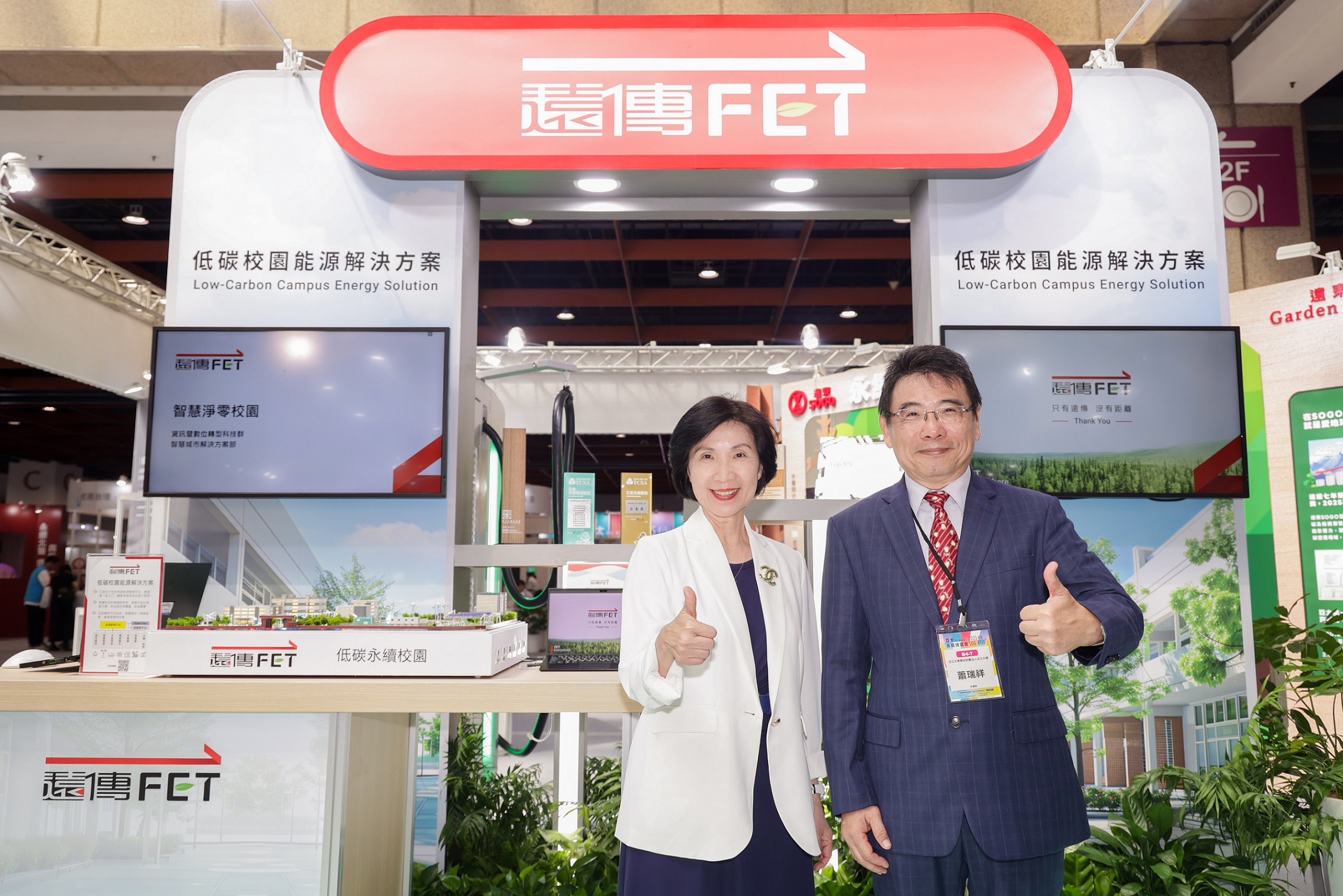 二、遠傳與淡江大學攜手深化永續轉型，首創數位雙生能源管理平台。遠傳總經理井琪(左)、淡江大學總務長兼永續長蕭瑞祥(右)合影。