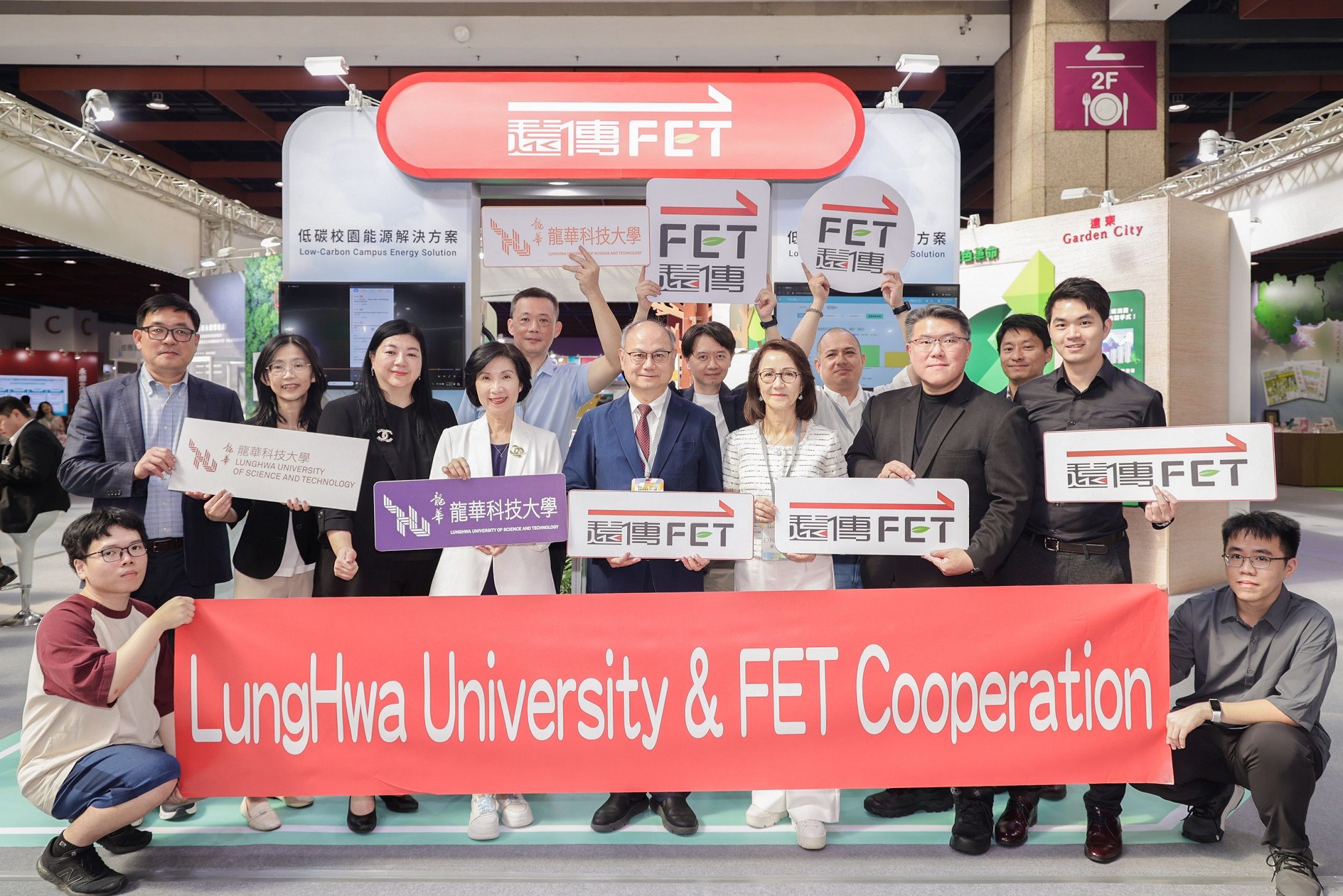 一、遠傳攜手龍華科大投入能源管理AI共創與碳盤查，亮相「2025亞太永續博覽會」。遠傳總經理井琪(前排左4)、資訊長胡德民(前排右2)與龍華科大校長葛自祥(前排中)、副校長柯淑芬(前排左3)、副校長林如貞(前排右3)率雙方團隊合影。