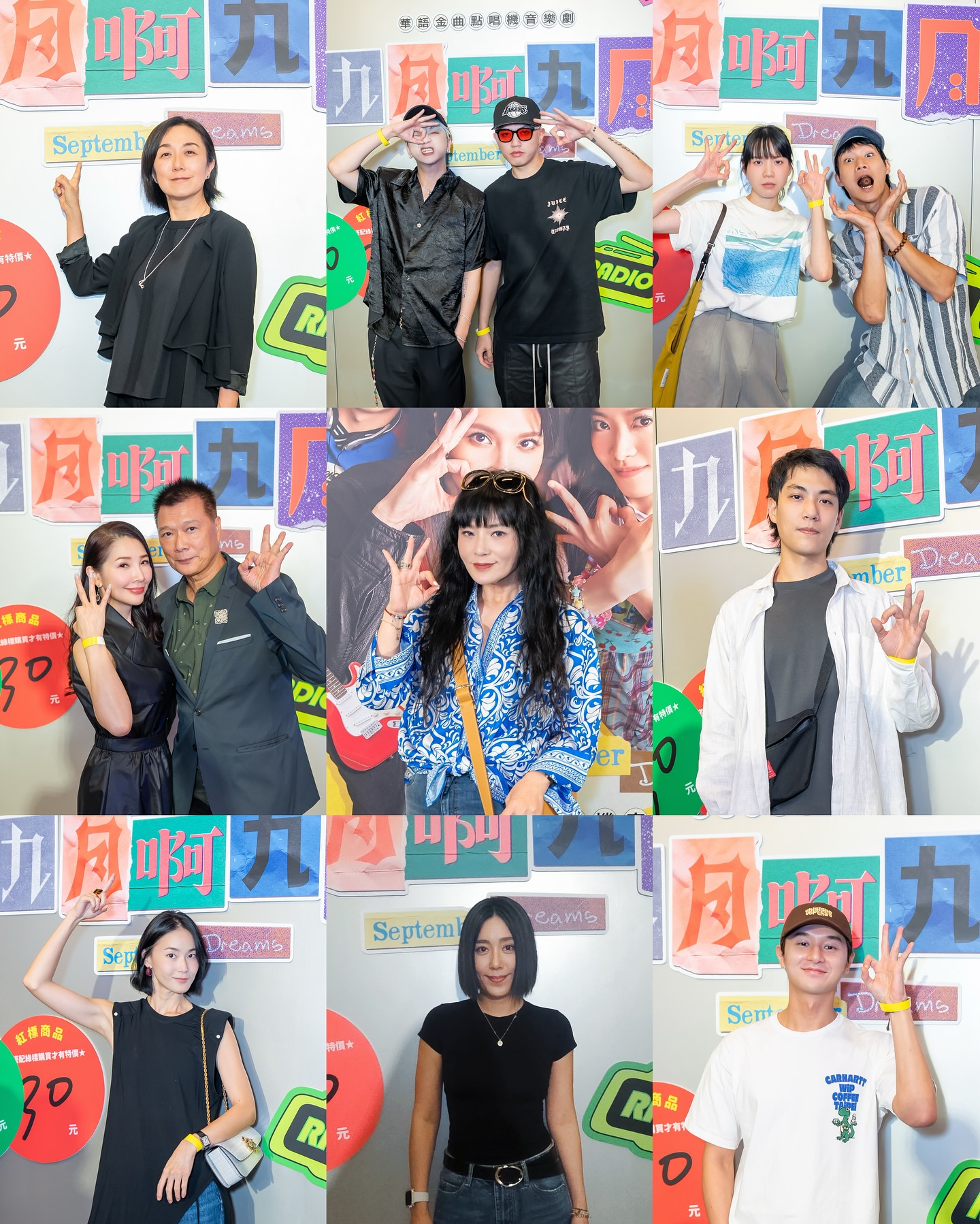 遠傳投資的音樂劇《九月啊九月》台北首演場星光熠熠，多位名人在觀賞演出後大力推薦。