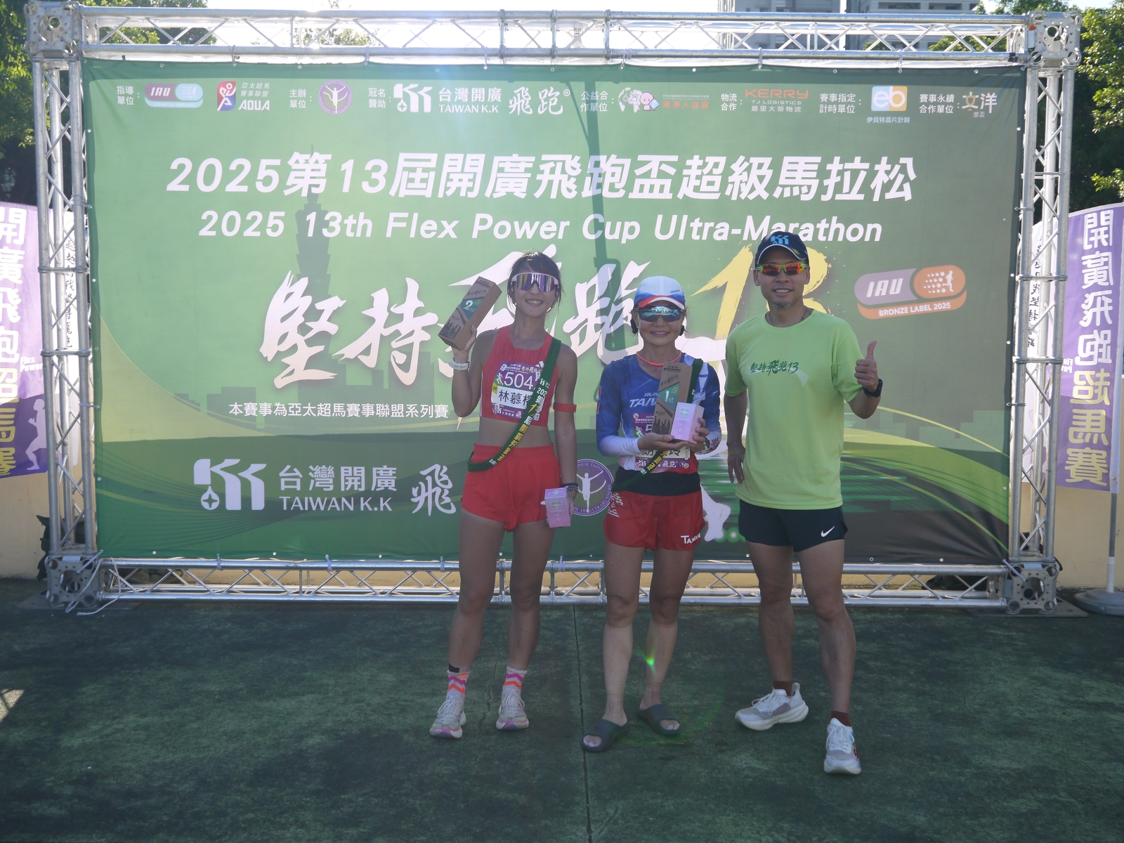 50公里女子組頒獎。