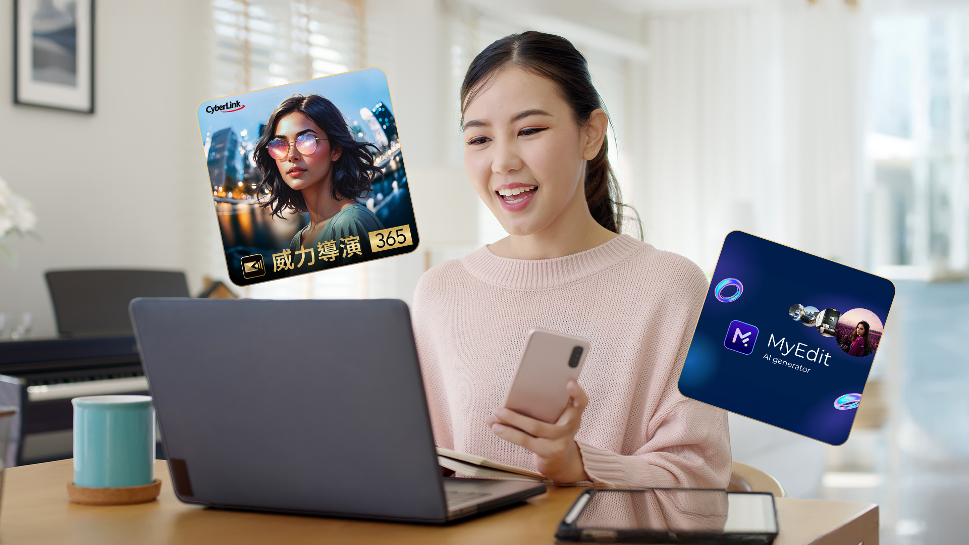 遠傳心生活「訂閱折扣」平台推出「威力導演PowerDirector」與「MyEdit」