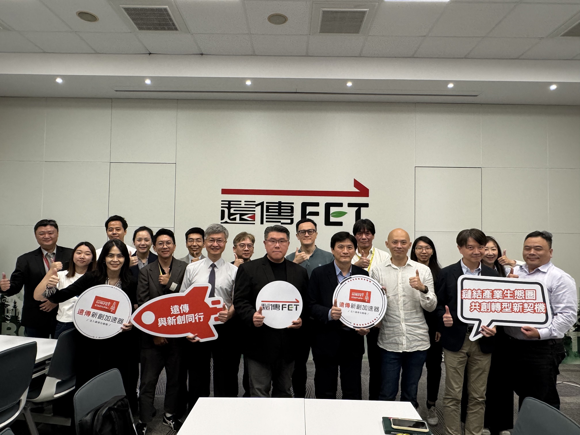 遠傳事業單位主管群與新創團隊現場熱切互動，交流實務商模經驗