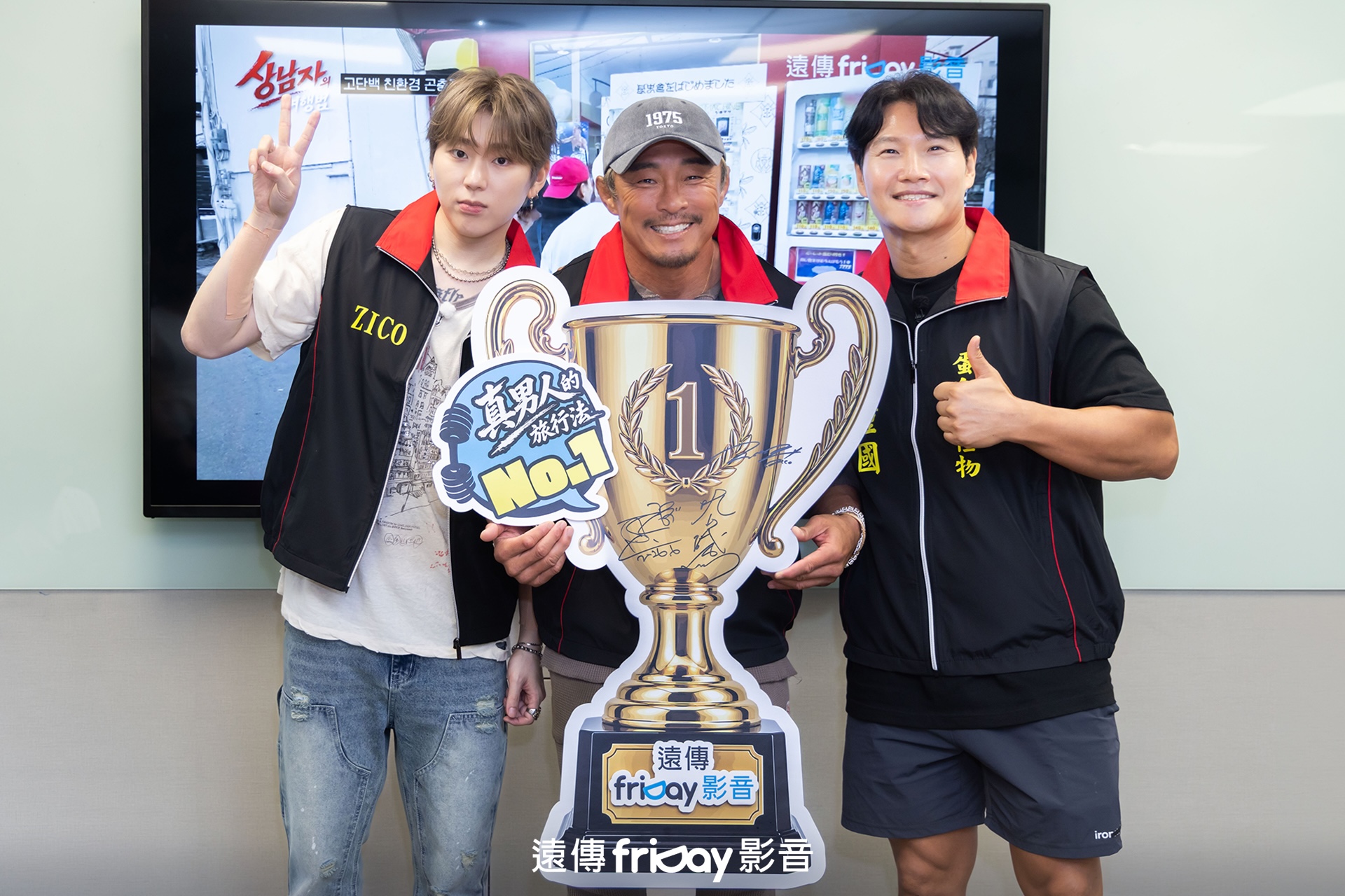 圖5、(左起)ZICO、秋成勳、金鐘國與冠軍獎盃開心合影，期待《真男人的旅行法》第二季再創佳績。