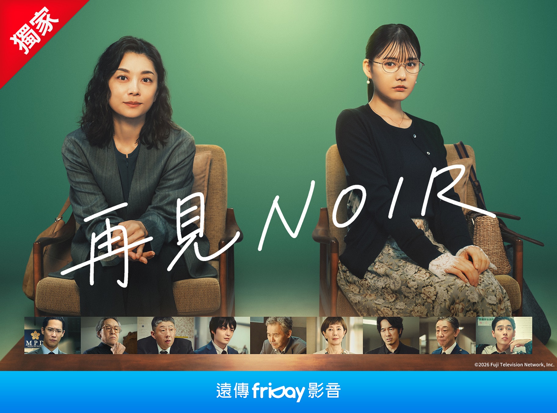 圖4、遠傳friDay影音將獨家播出小池榮子主演的《再見NOIR》。