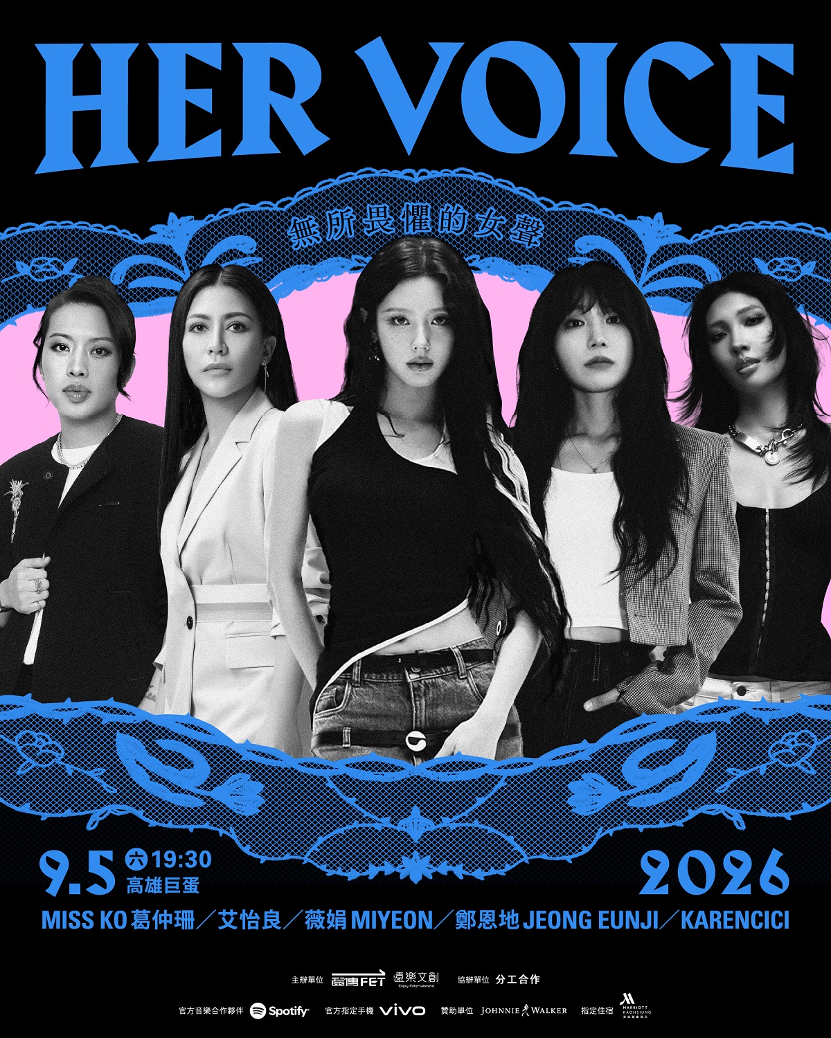 圖二：遠傳電信攜手遠樂文創娛樂基金打造《HER VOICE &mdash; 無所畏懼的女聲》演唱會，9月5日在高雄巨蛋重磅登場，將由台、韓兩地天后級歌手同台獻聲。