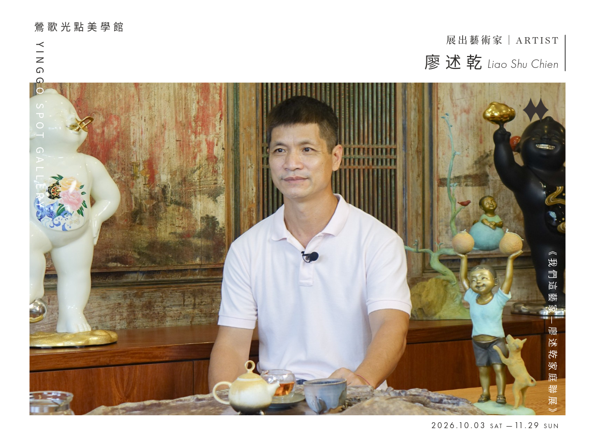 廖述乾長期投入雕塑創作與公共藝術實踐，曾獲多項國內外獎項，並取得臺灣全省美展雕塑類永久免審查資格