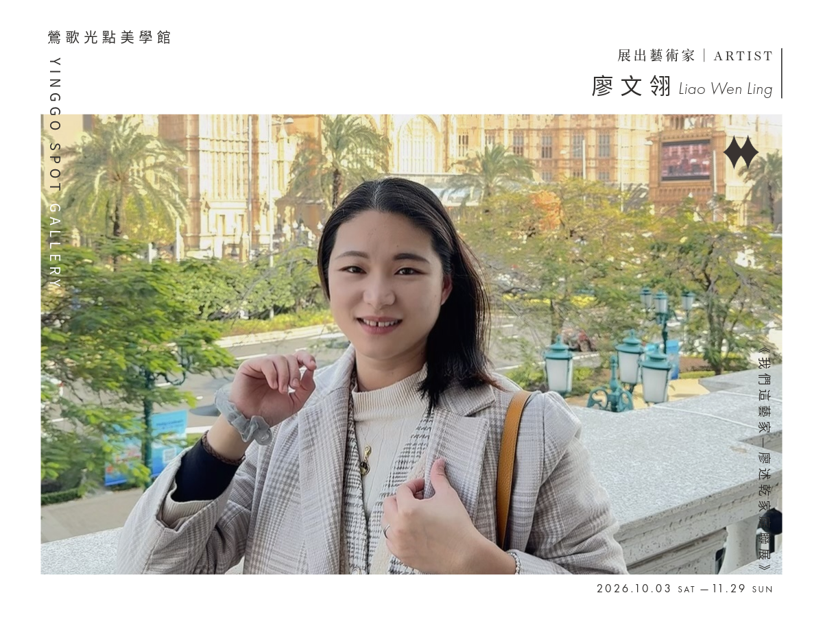 對廖文翎而言，創作就像開啟一段想像旅程。她筆下與手中的小動物各有性格，有的天真活潑，有的安靜溫柔，也有的帶著令人會心一笑的趣味