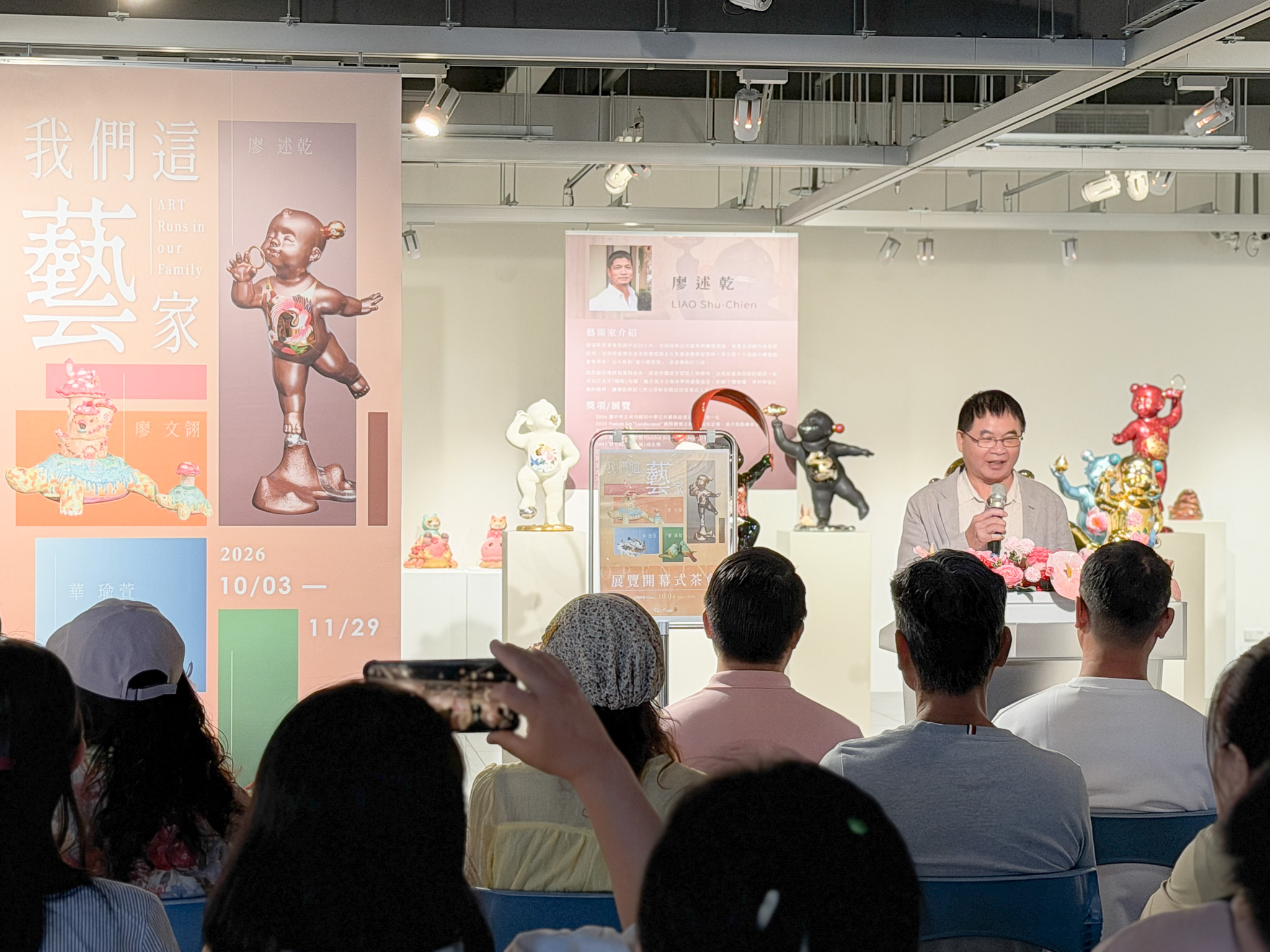 本次活動嘉賓雲集，共同為展覽揭開序幕，並與藝術家及觀眾交流