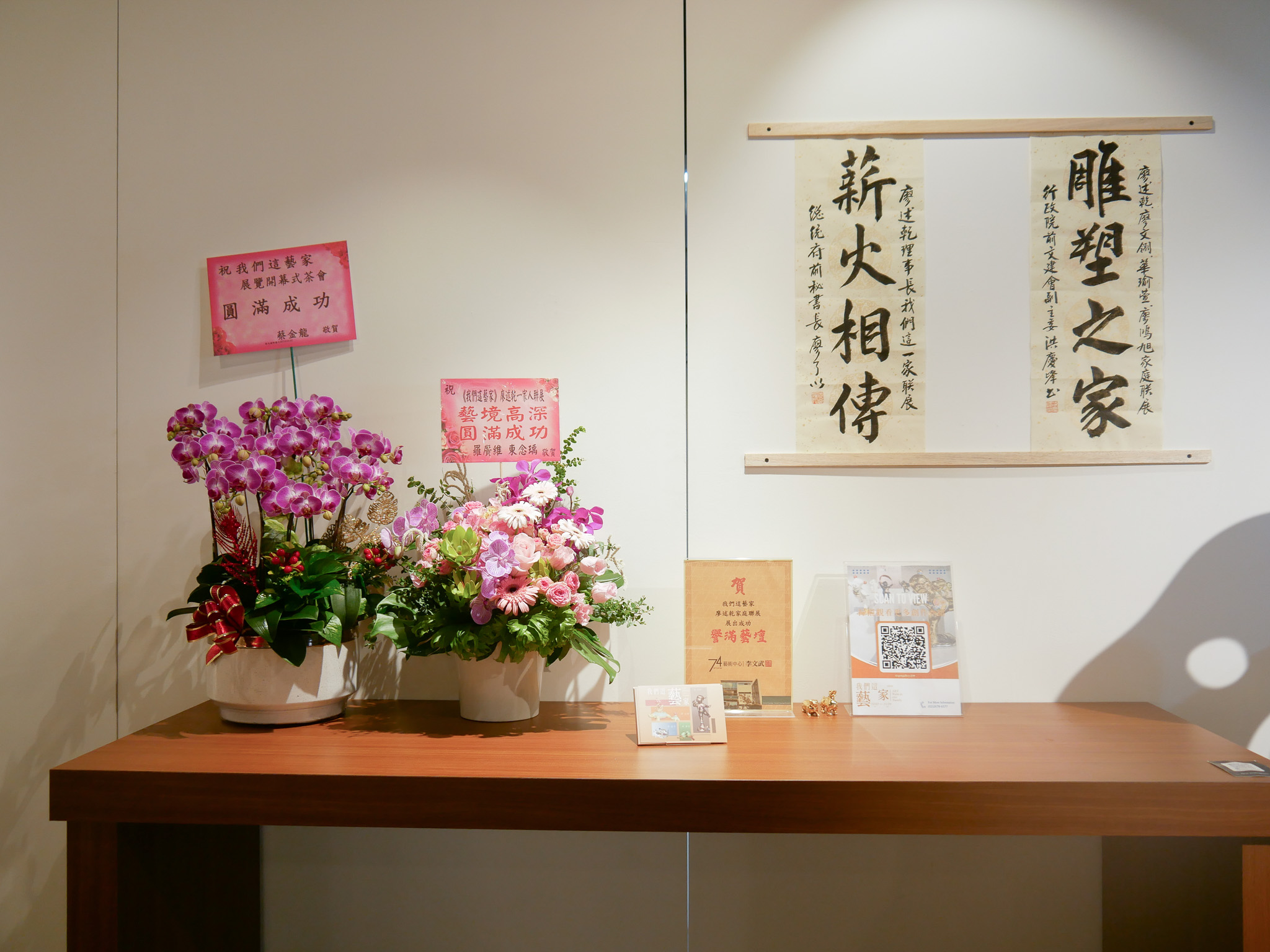 父親廖述乾深耕雕塑創作近四十年，在其薰陶與引領下，家人也陸續走上創作之路，從共同的藝術養分中發展出不同的創作語言
