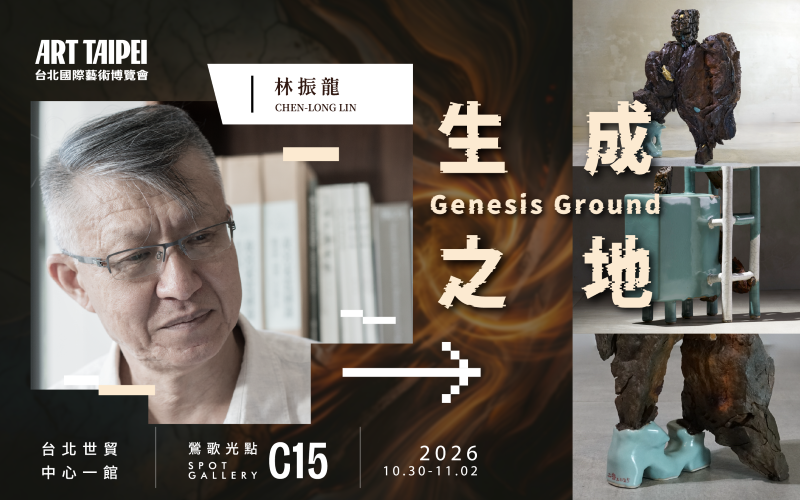 藝家林振龍以粗獷肌理與溫潤釉色，呈現自然地景與人文情感交融的創作面貌