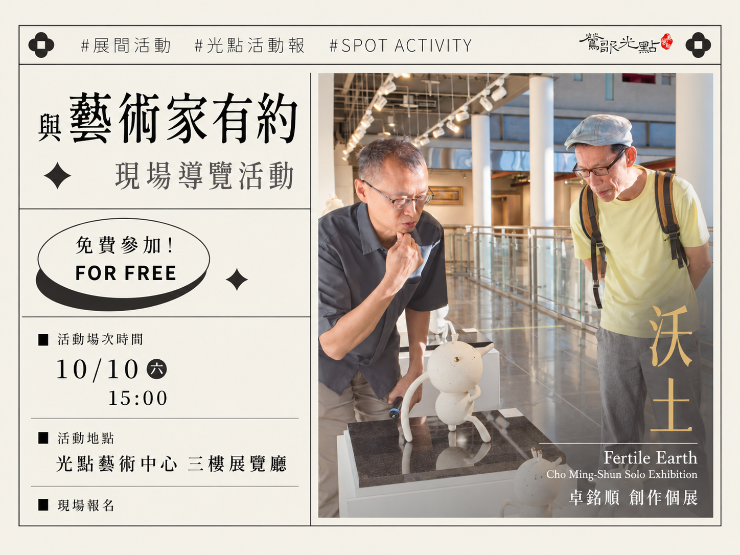 鶯歌光點表示，產地開放日如同一場屬於整座鶯歌的慶典，民眾可以走訪窯場、工坊及陶藝市集，也能進入展覽空間感受當代陶藝的不同面貌
